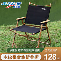 Outdoor Folding Chair Portable Camping Kmitt Chair Fine Dining Beach Chair Ultra Light Chair Folding Stool Fishing Stool