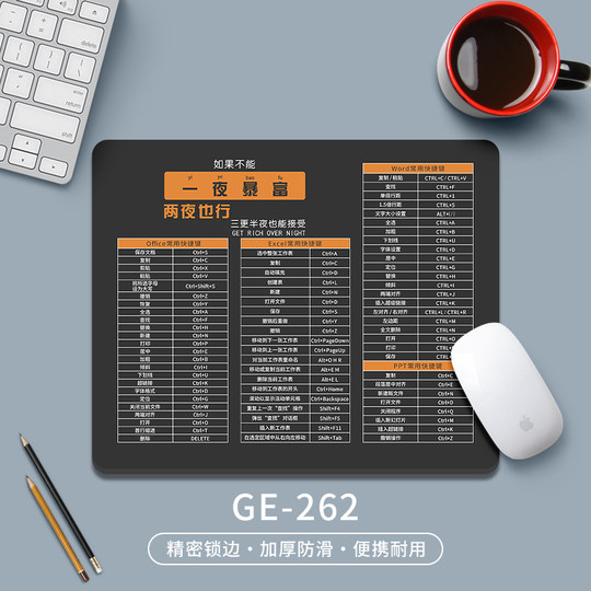 鼠标垫快捷键大全办公桌垫女生电脑趣味文字男工位笔记本键盘垫子