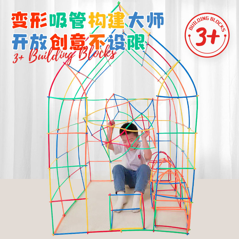 益趣软吸管魔法聪明棒构建diy积木 益趣玩具建构/拼插积木