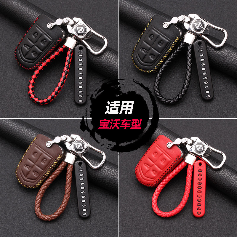 宝沃BX6 BX5 BX7 BXi7 BX3 汽车真皮钥匙包 专用宝沃遥控保护套扣 - 图2