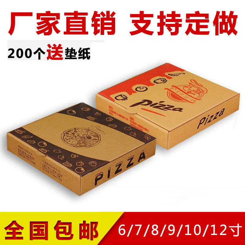 新创美达定做烘焙披萨盒子pizza盒6/7/8/9/10/12寸通用瓦楞打包盒 - 图3