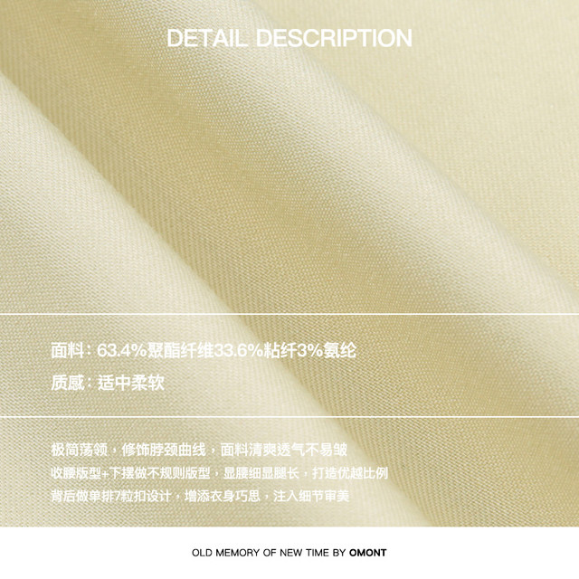 Omont egg tart slim fit sleeveless swing collar minimalist