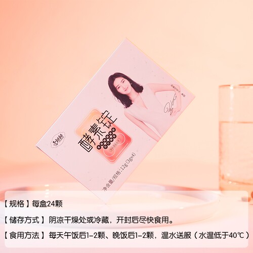 正品养森爱飘飘酵素果粉酵素锭断糖隔热果冻轻清果粉官方养森系列 - 图0