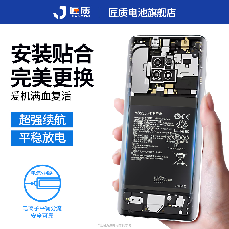 适用于华为mate30pro电池LIO-AN00 mate30手机电池匠质原装原厂-图2