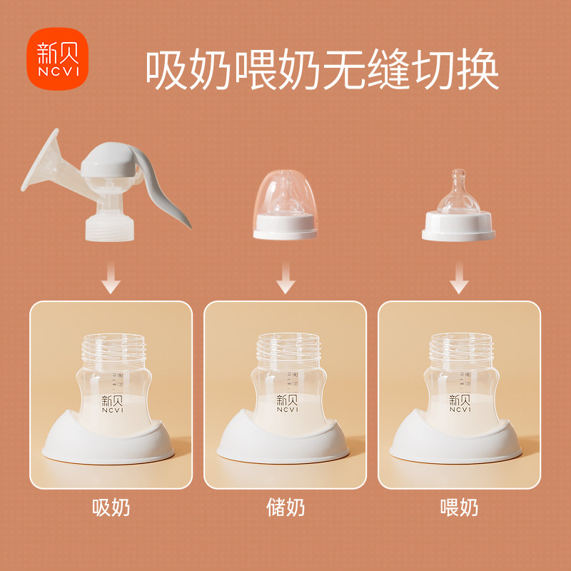 新贝手动便携自动按摩孕妇大吸奶器 新贝恒佳泰吸奶器