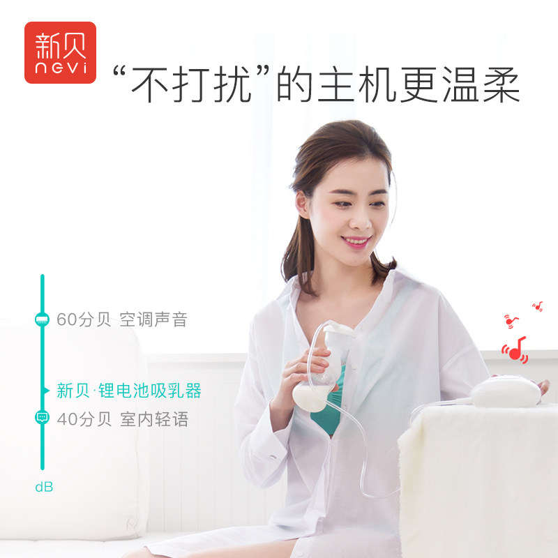 新贝电动孕妇静音自动吸力大吸奶器 新贝恒佳泰吸奶器