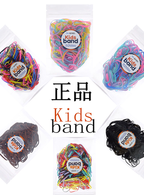 官方正品KidsBand皮筋儿童女宝宝