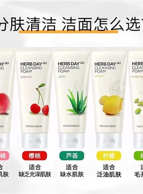 【送起泡网】菲诗小铺洗面奶
