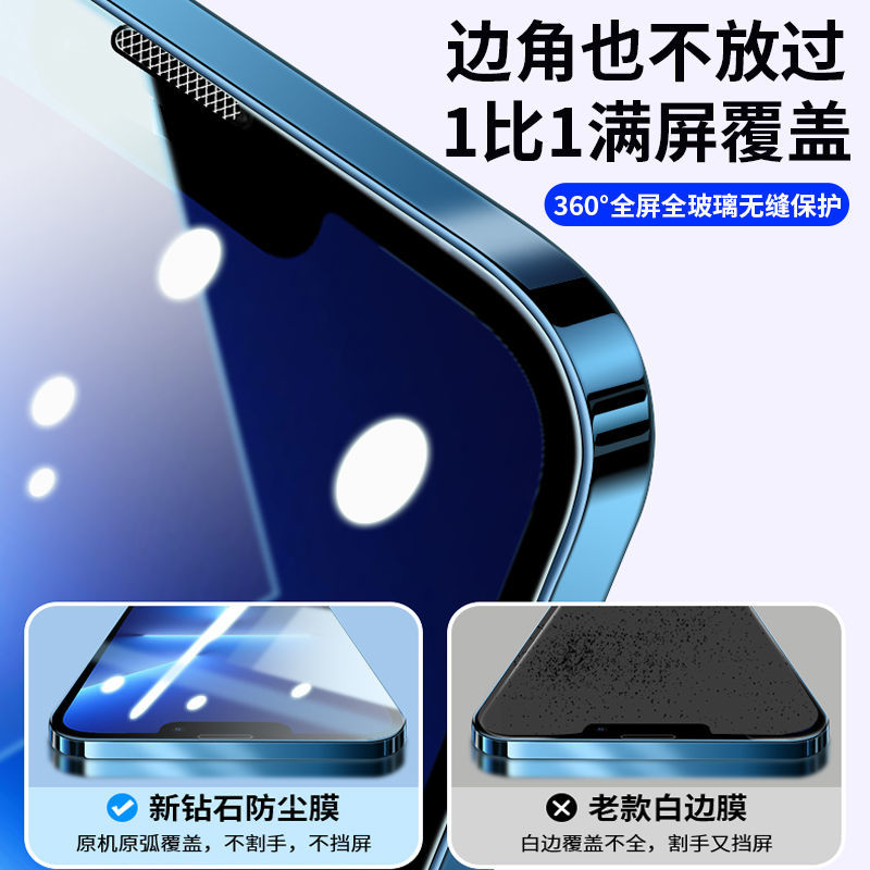 适用苹果13防尘钢化膜iPhone12手机11全屏覆盖Pro贴膜14pro防偷窥15promax - 图1