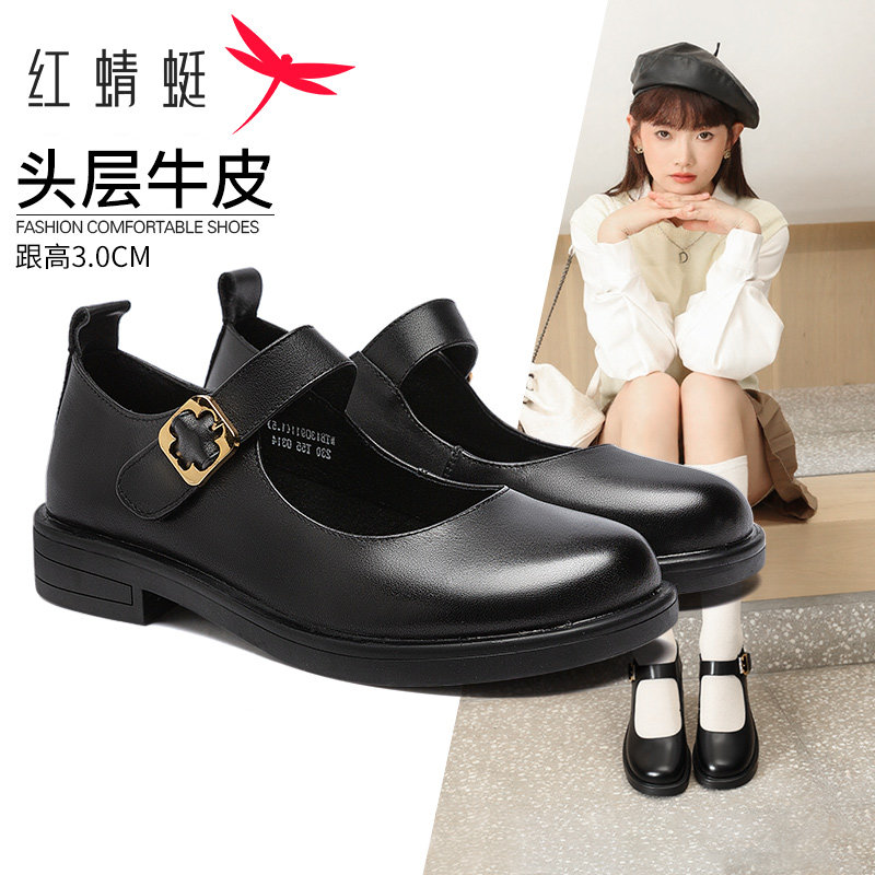红蜻蜓女鞋真皮一字扣圆头小皮鞋浅口平底舒适女士单鞋软底妈妈鞋,淘宝优惠券,粉丝福利购,淘宝优惠卷