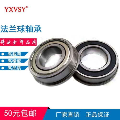 小微型挡边法兰轴承内2 3 4 5 6 7 8 9外10 11 12 13 14 15 16 17 - 图0