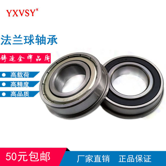 Flange bearing miniature YXVSY step single rib