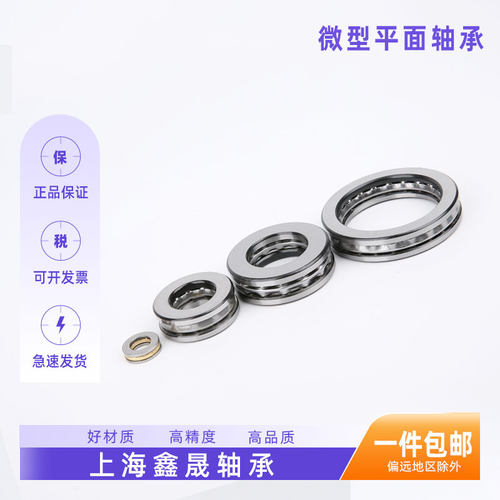 微型压力轴承F2 3 4 5 6 7 8小平面10 9 11 12 14 16 18止推19M17 - 图2