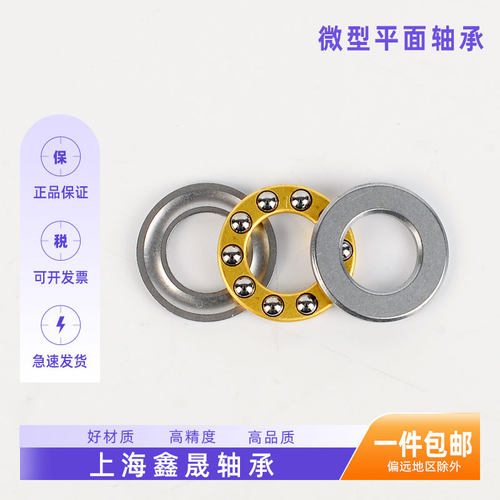 微型压力轴承F2 3 4 5 6 7 8小平面10 9 11 12 14 16 18止推19M17 - 图0