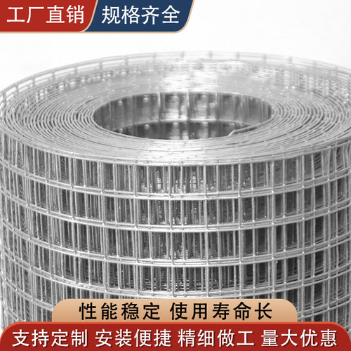 镀锌铁丝网养殖网阳台防护防鼠防蛇鸡笼兔笼鸟笼钢丝网栅栏铁网片 - 图1