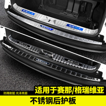 Suitable for Toyota race rear protection plate reserve case strip Greyvia accessories Accessories Special Accessories Retrofitting Senna car sticker