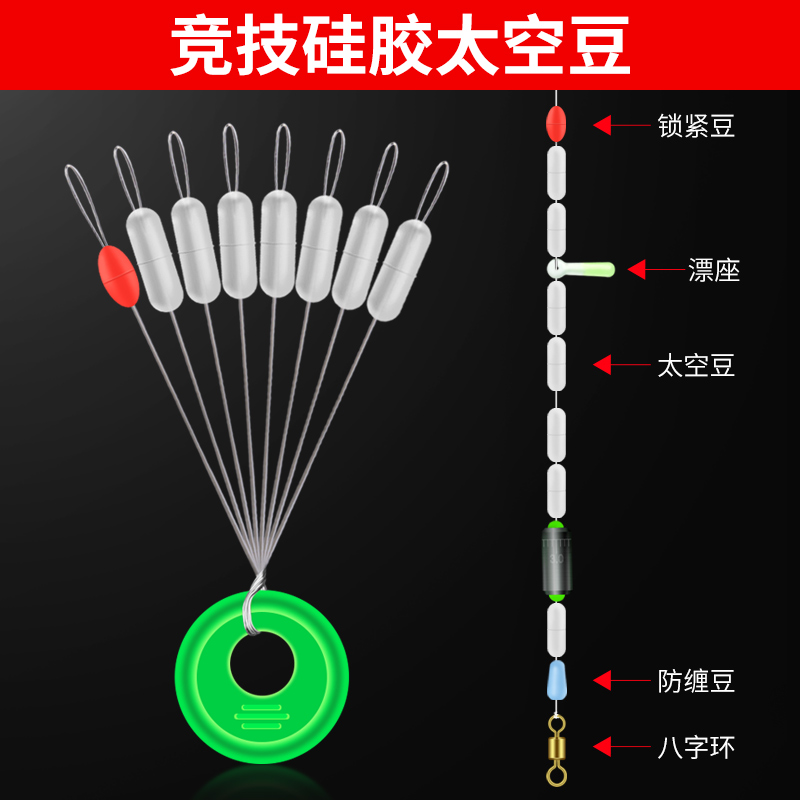 太空豆套装全套组合漂座八字环钓鱼线主线组配件渔具鱼具用品大全-图0