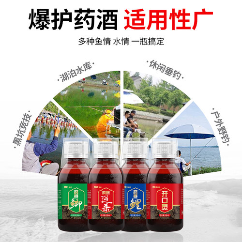 钓鱼小药诱鱼添加剂野钓黑坑湖库果酸鱼饵料鲫鱼鲤鱼夏季通杀套餐 - 图1