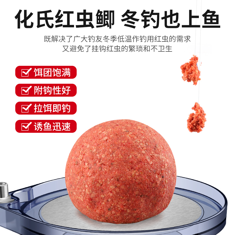 梦达化钢弹2号不空军红虫鲫鱼套餐饵适用氏野钓蚯蚓秋冬季4#6号鲫 - 图1
