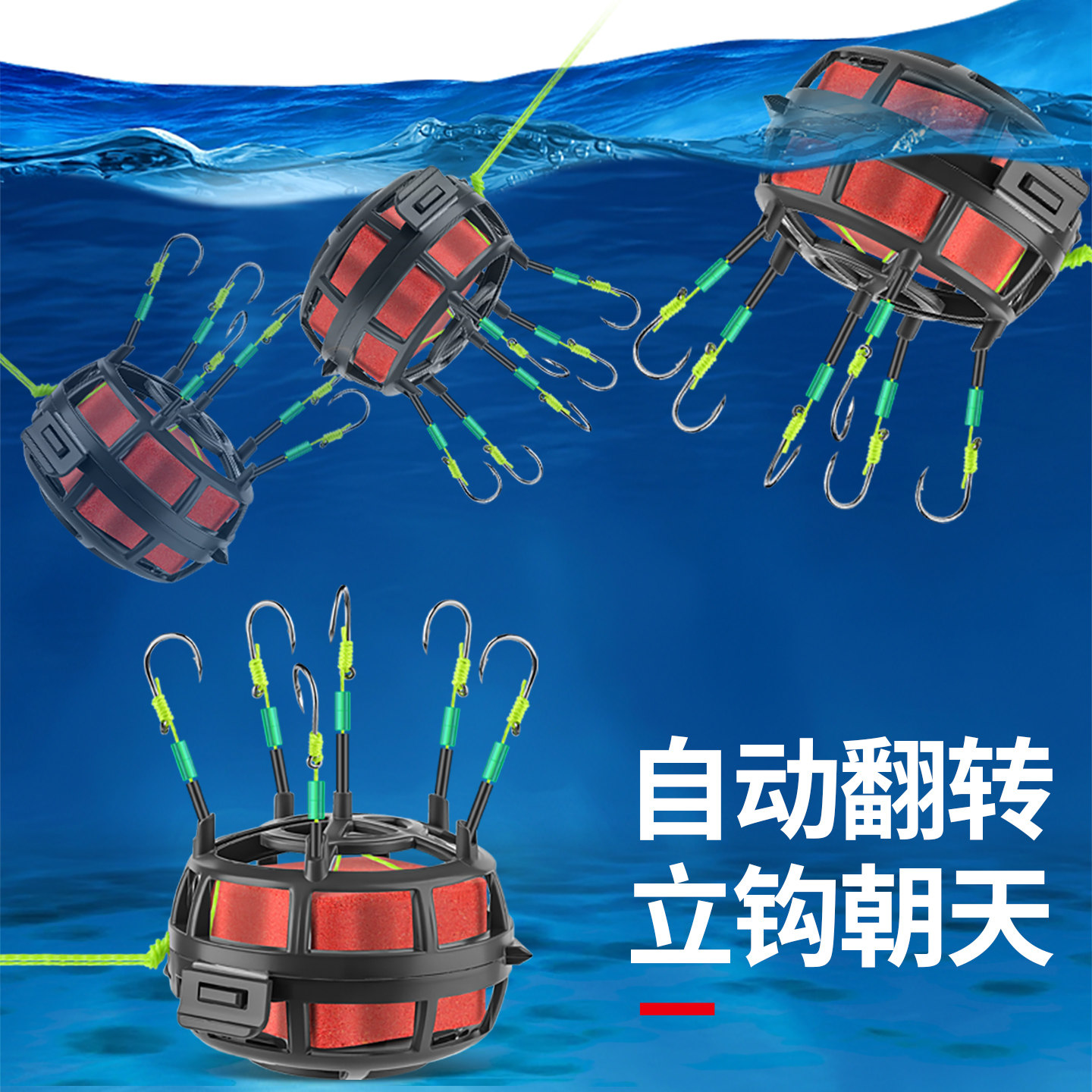 新型反离底朝天饵笼钩伊势尼翻板爆炸钩方块饵笼抛竿反底钓组鱼钩 - 图1