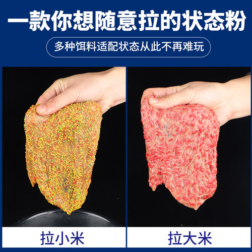 水母状态粉蜘蛛丝网状粘粉钓鱼专用拉丝粉水拉饵鲫鱼饵料野钓秋冬-图0