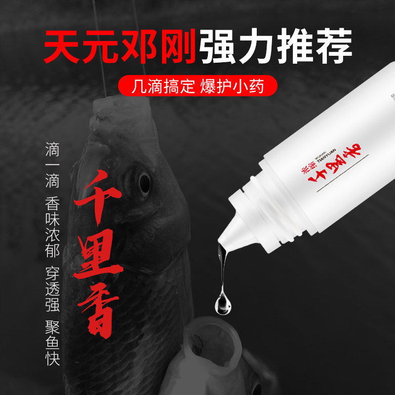 梦达武汉天千里香钓鱼小药鲫鲤鱼饵料适用野钓黑坑开口剂诱鱼剂元,淘宝优惠券,粉丝福利购,淘宝优惠卷