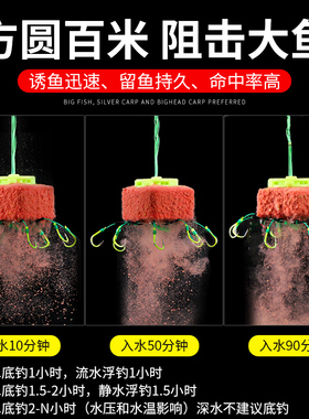 黑鸭子方块鲢鳙疯爆翻板钩饵料