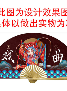 中国戏曲扇子小生花旦大挂京剧