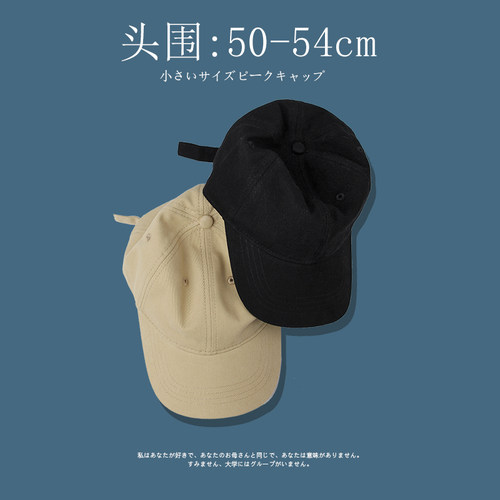 小头帽子鸭舌帽棒球帽女小头围小号s小码小帽檐春秋韩版ins夏季潮 - 图0