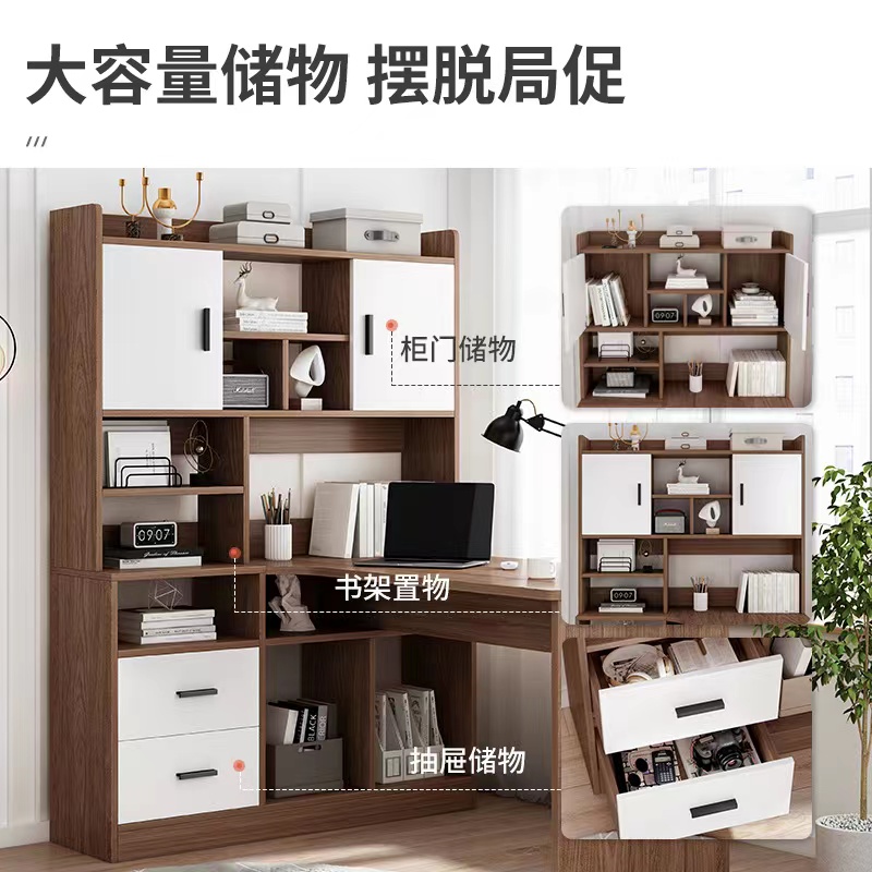 台式电脑桌转角书桌书柜一体带书架组合简，三年质保，配件坏了免费换-第2张图片-提都小院