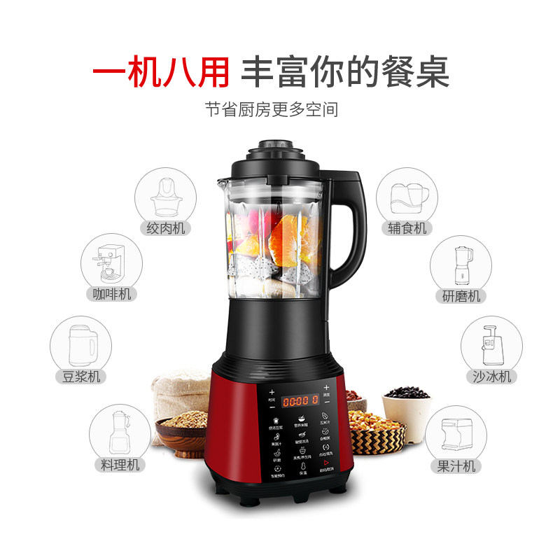 家用全自动免煮免过滤破壁机豆浆机 普洋电器豆浆机