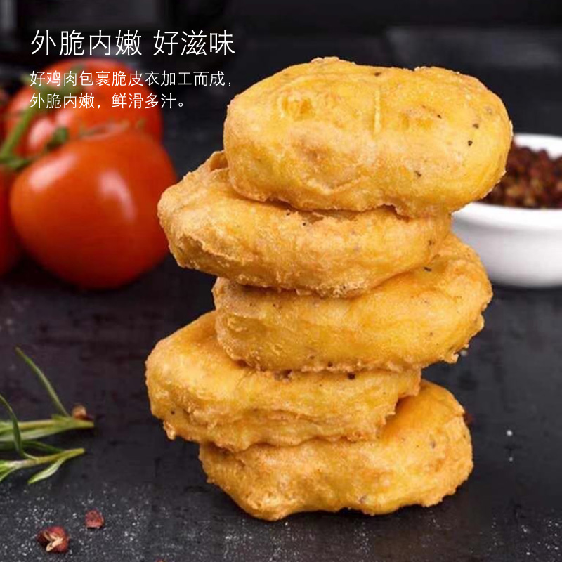 正大薯乐鸡块黑胡椒味半成品油炸小吃黑椒鸡块900g*3包广东包邮-图0