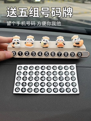 Перемещение номера телефона Временный номер парковки может скрыть зарезервированный номер мобильного телефона Panda Car Зарезервированный
