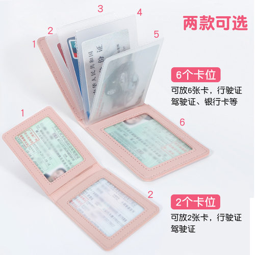 驾驶证件皮套可爱个性汽车行驶证驾照保护套网红女新款高档卡套&5 - 图2