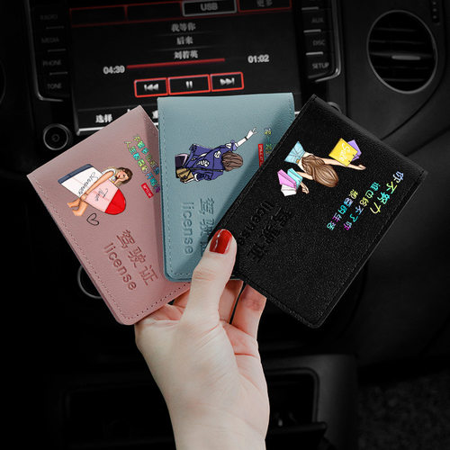 驾驶证件皮套可爱个性汽车行驶证驾照保护套网红女新款高档卡套&5 - 图1