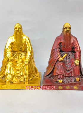 黄铜孔子像儒家五圣五工艺摆件