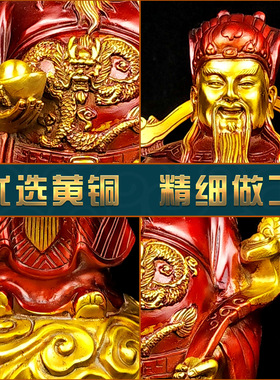 黄铜家居店铺摆件文财神站像