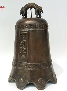 铜钟阿弥陀佛平安钟寺庙铜钟摆件道观撞钟宗祠敲钟用品