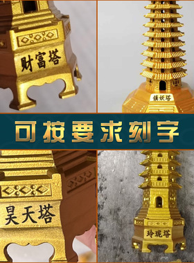 铜玲珑塔七层八宝八卦塔