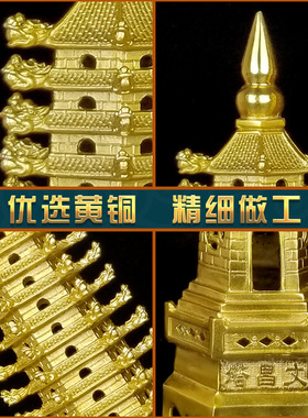 黄铜大号13层19层龙头文昌塔