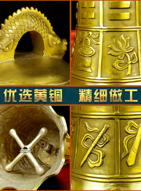 黄铜寺庙屋檐挂件复古八宝铜钟