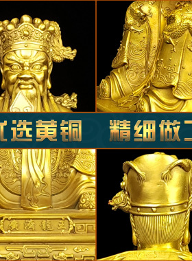 黄铜室内祠堂摆件广济龙王铜像