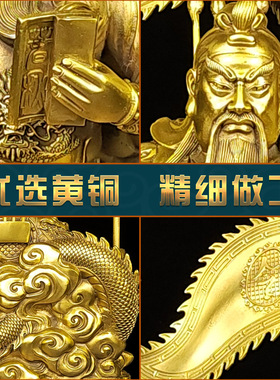 黄铜家居摆件关公背令旗读春秋