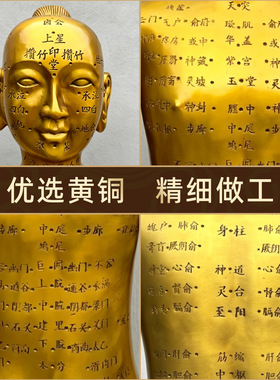 仿宋针灸穴位铜人摆件