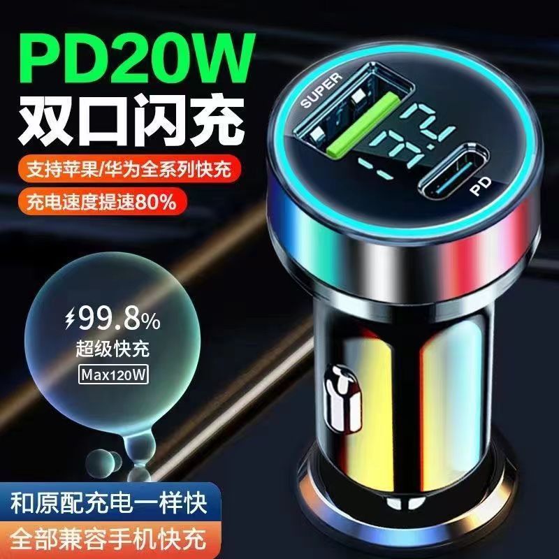 PD20W适用苹果iPhone通用车载充电器超级快充安卓120W闪充一拖二-图1