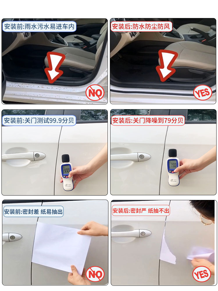 汽车密封条雪佛兰赛欧科鲁兹科鲁泽迈锐宝XL科沃兹探界者隔音改装 - 图2