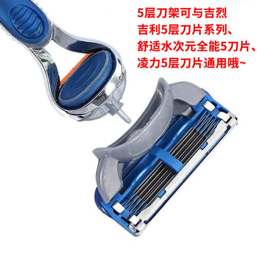 通用吉利2层3层5层刀架剃须刀手柄刮胡刀架刮胡子刀柄手动式刀片 - 图0