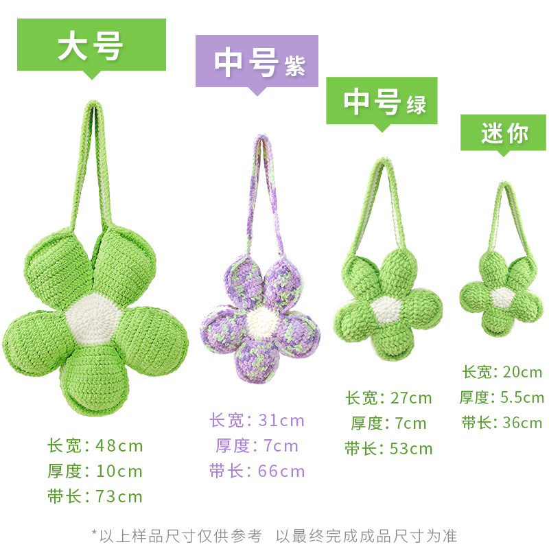 冰条线花朵手工自制diy编织勾线钩针毛线手提单肩包包单肩材料包,淘宝优惠券,粉丝福利购,淘宝优惠卷