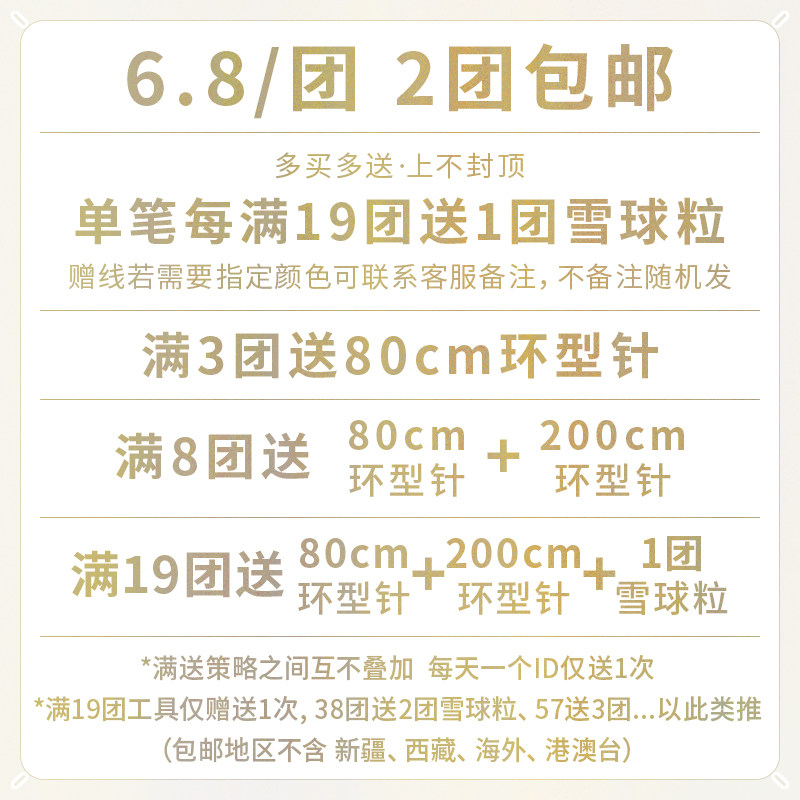 雪球粒毛线小号球球线团编织地坐垫沙发盖空调毯diy手工钩材料包,淘宝优惠券,粉丝福利购,淘宝优惠卷