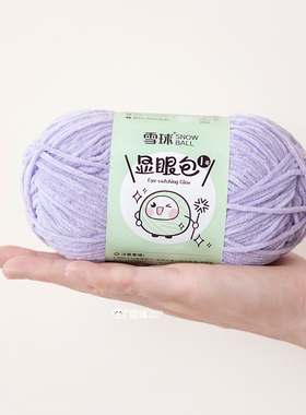 显眼包1号手工diy编织亮丝细毛线